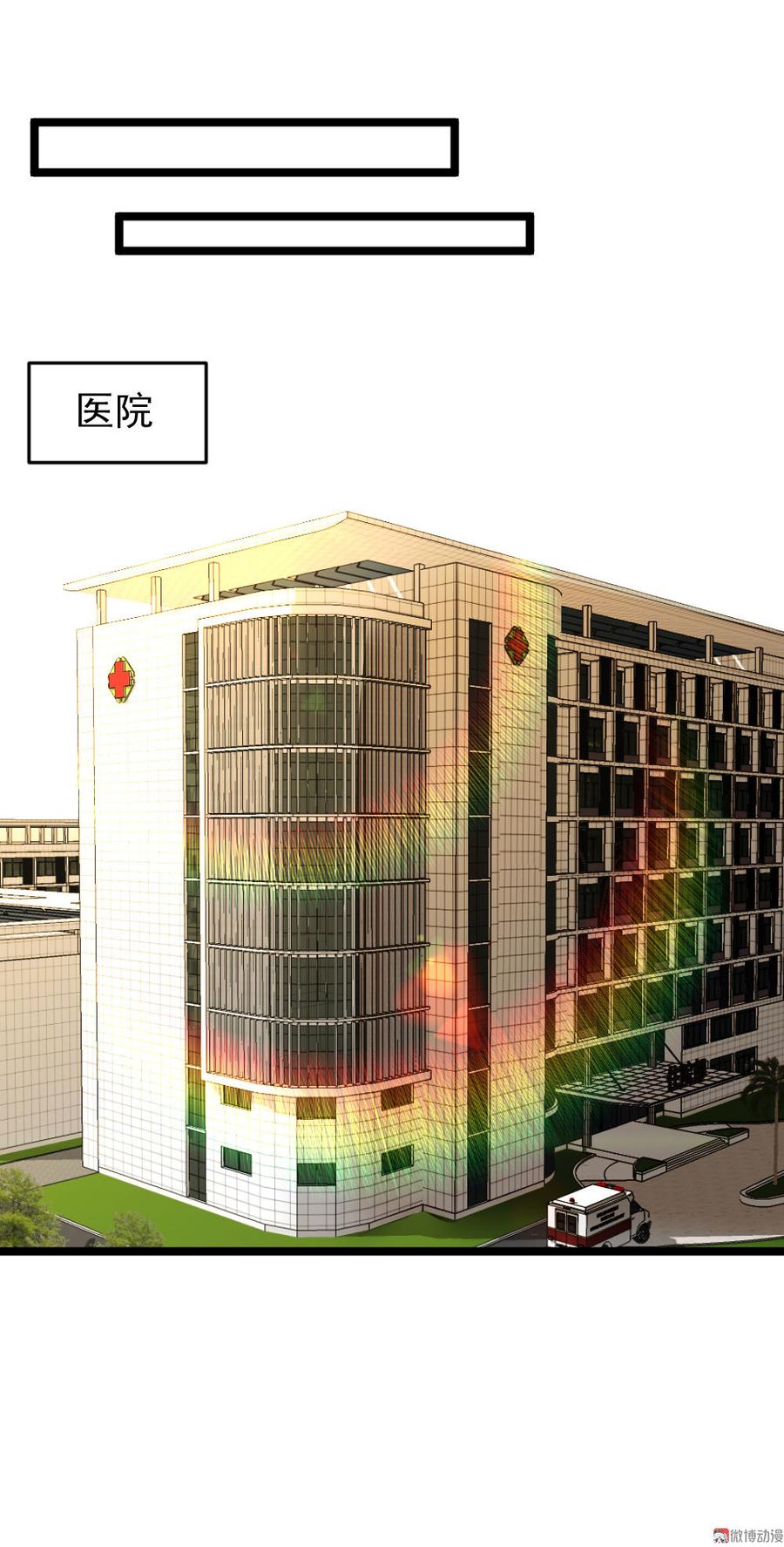 第59话9