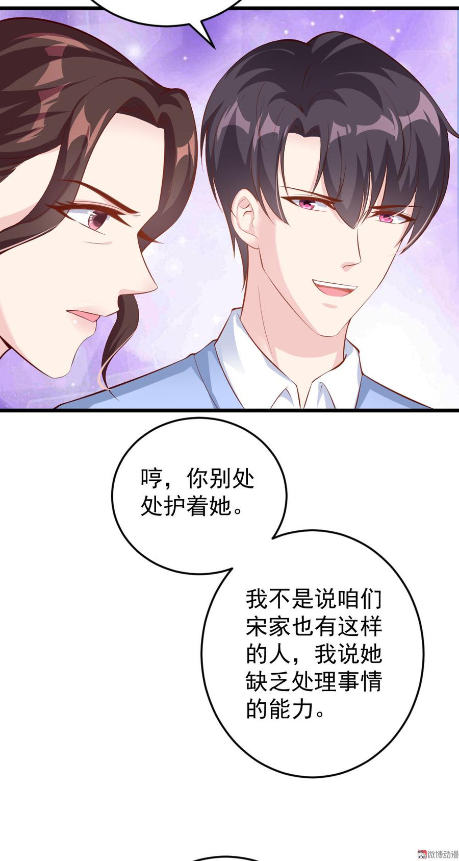第49话33
