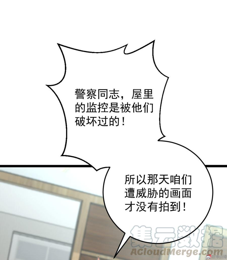 第67话12