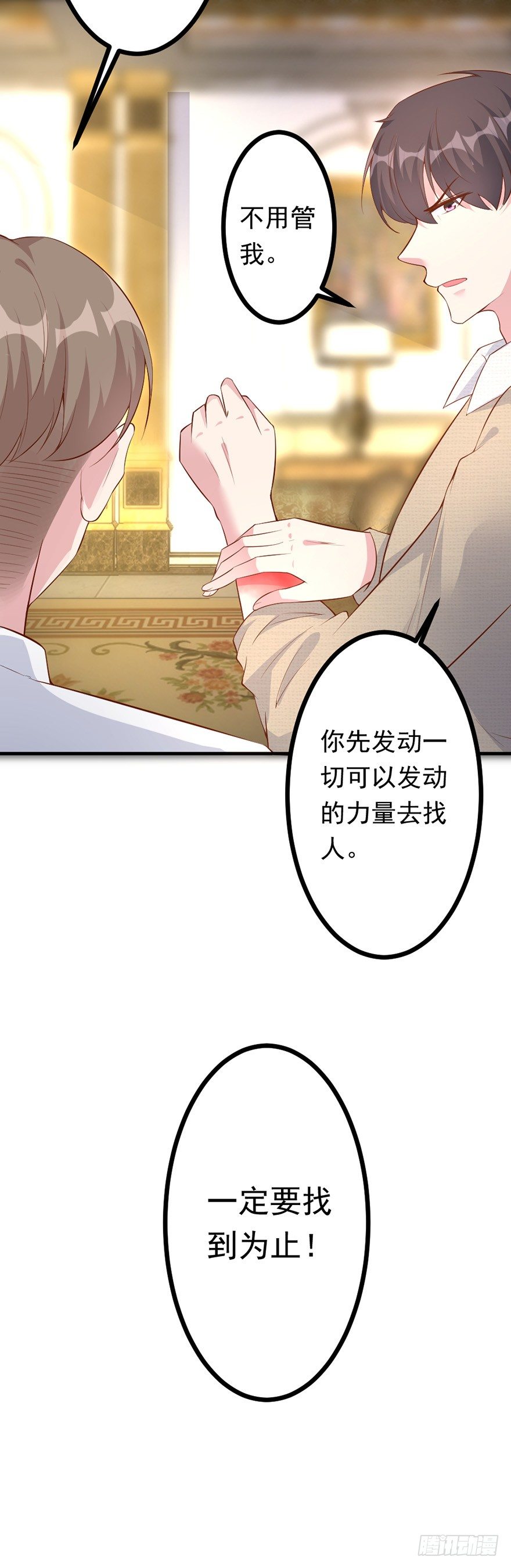 第26话10
