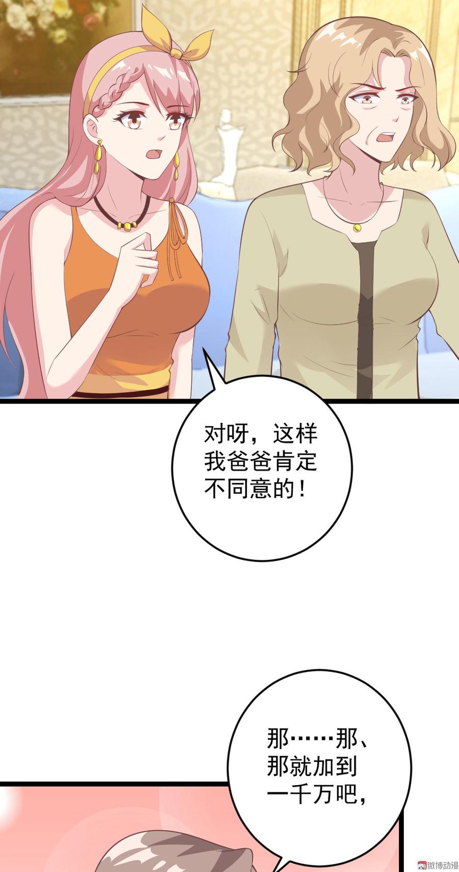 第60话23