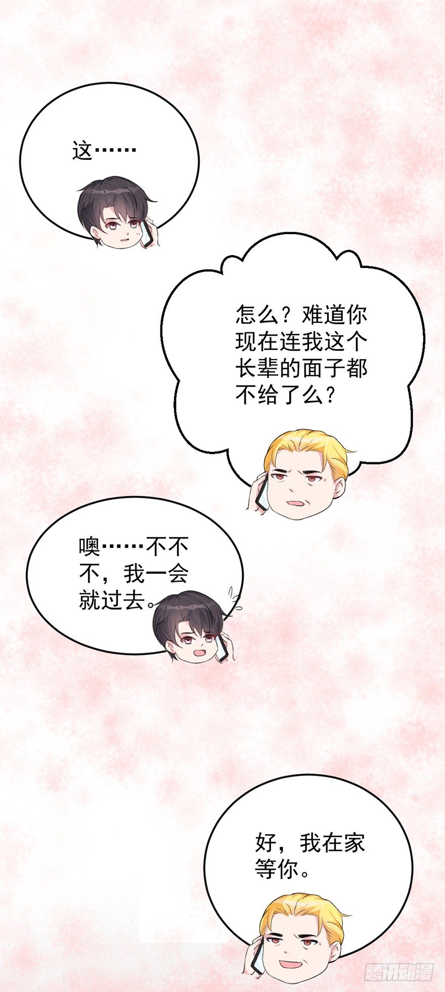 第33话3