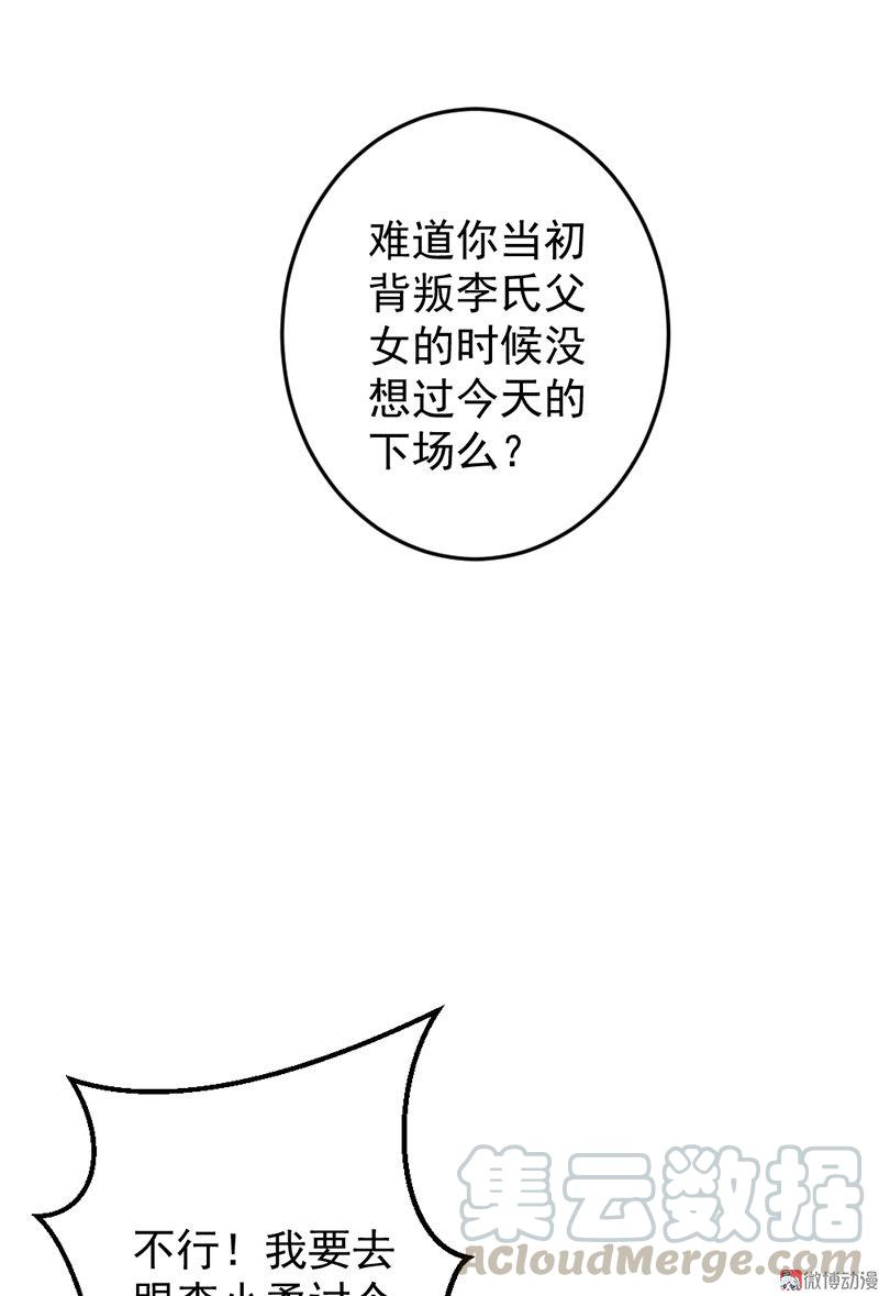 第53话8