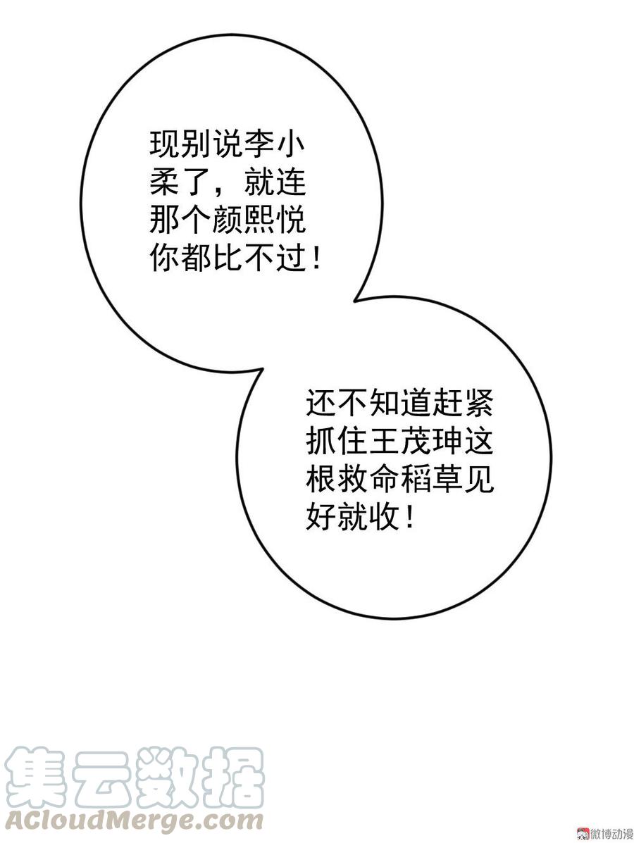 第54话28