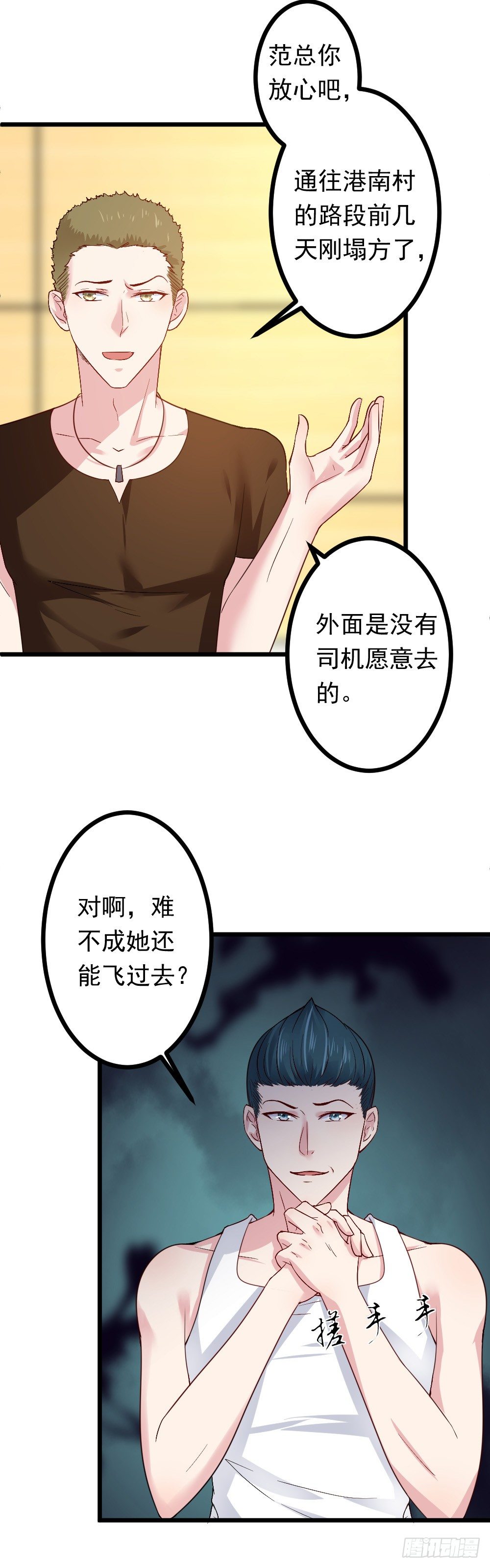 第11话21
