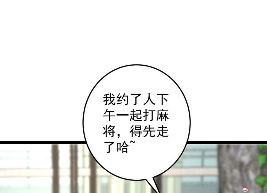 第62话29
