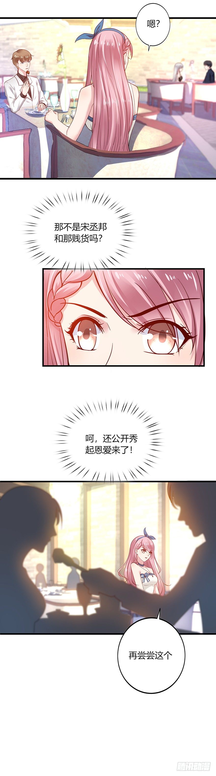 第16话4
