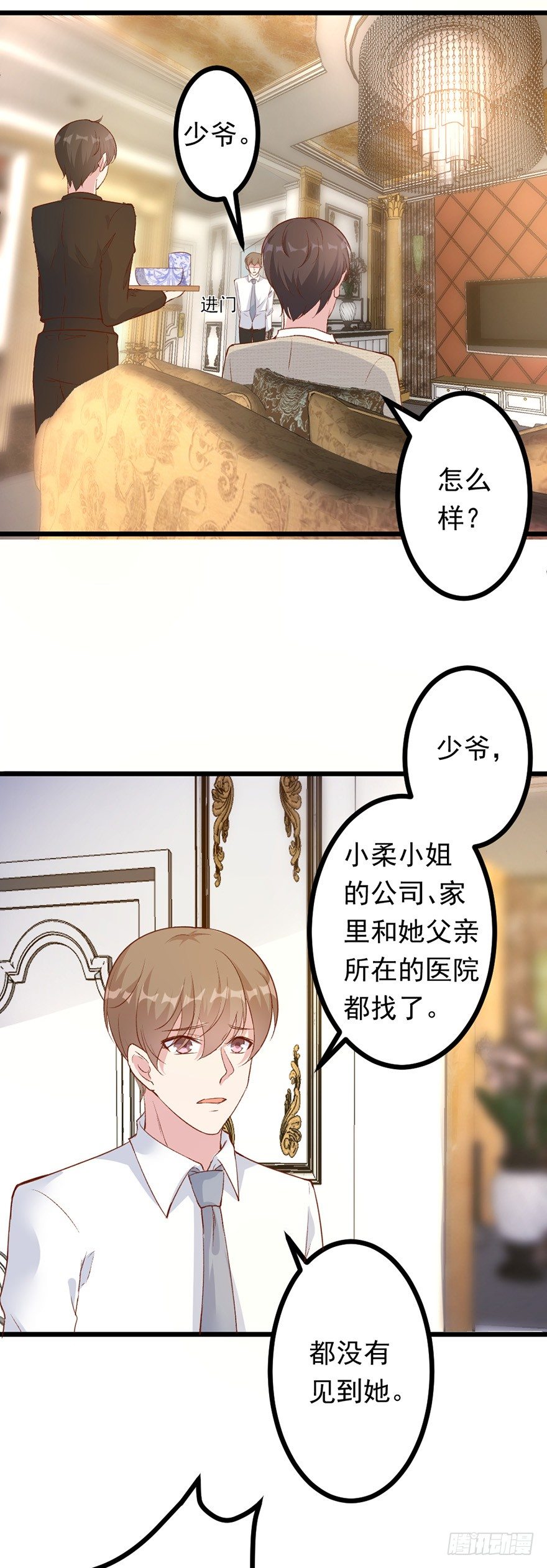 第26话5