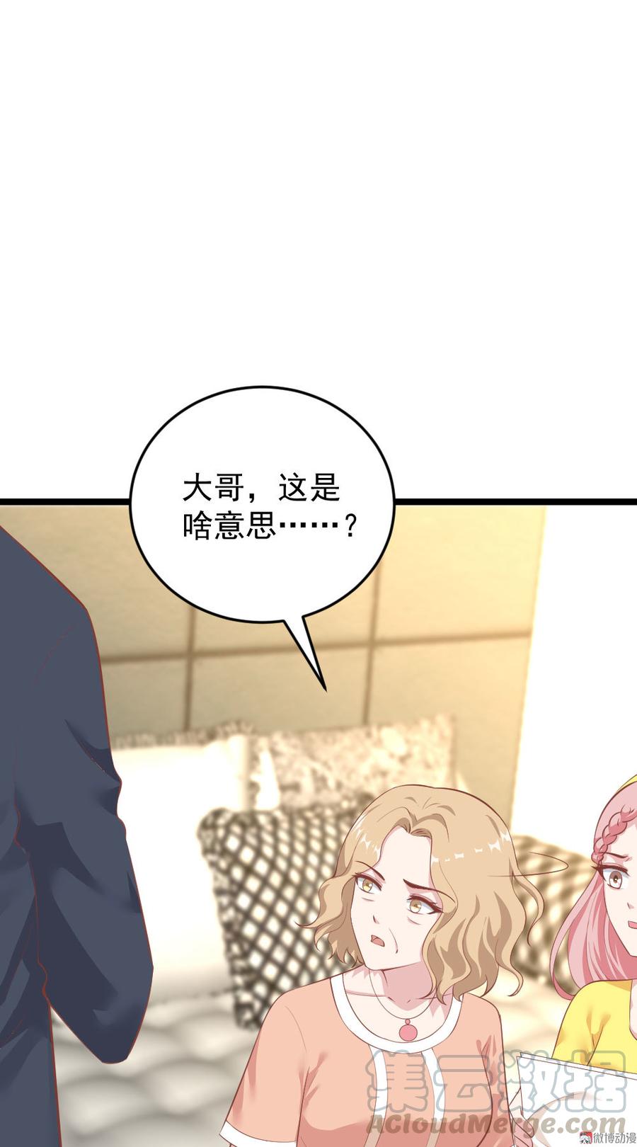 第66话24