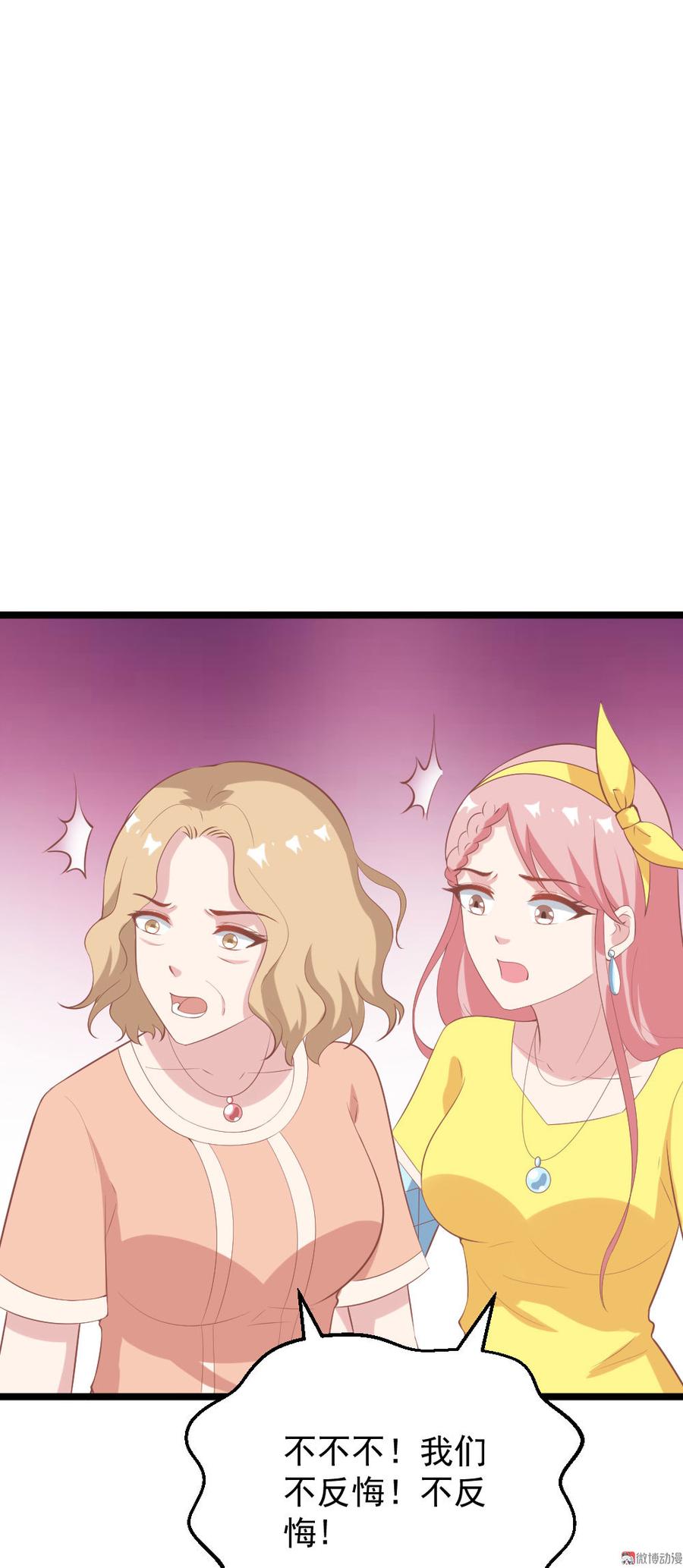 第66话29