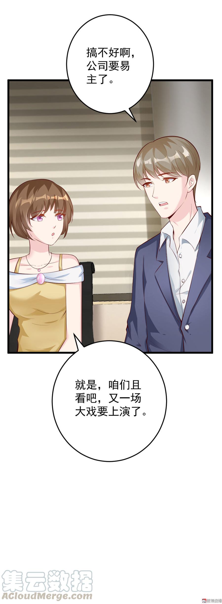 第47话20