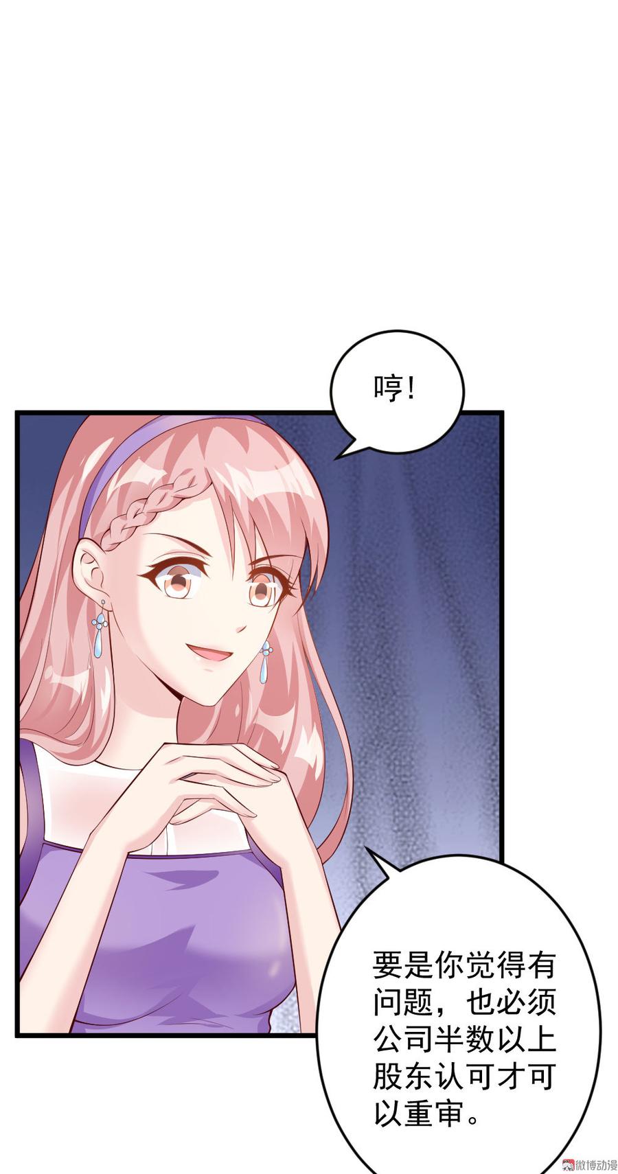 第47话29