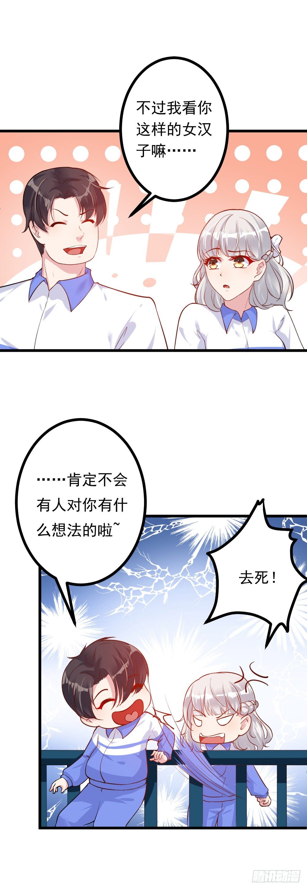 第8话6