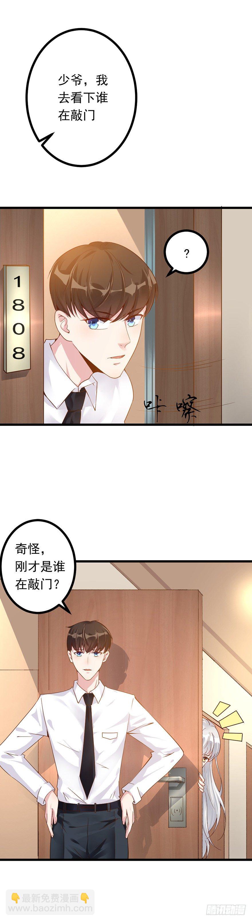 第2话8