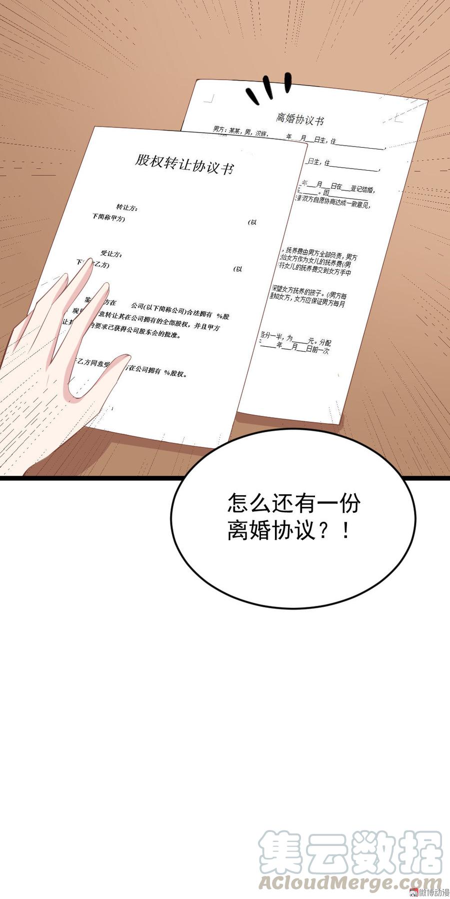 第66话20