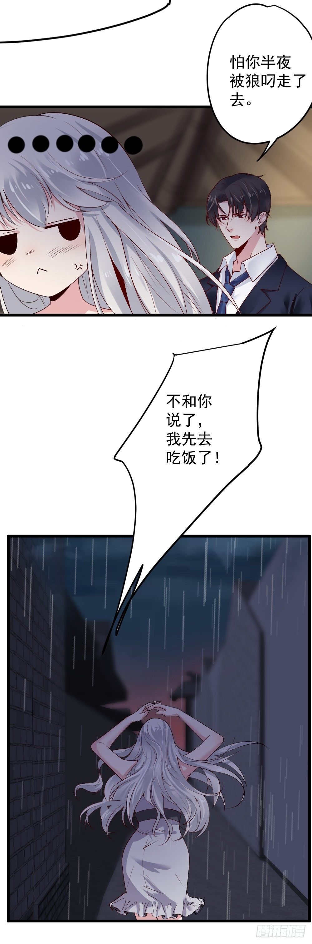 第13话12