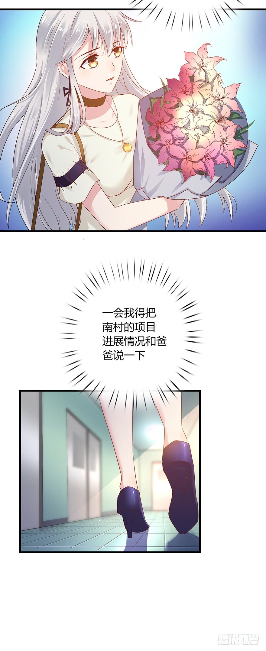 第18话3