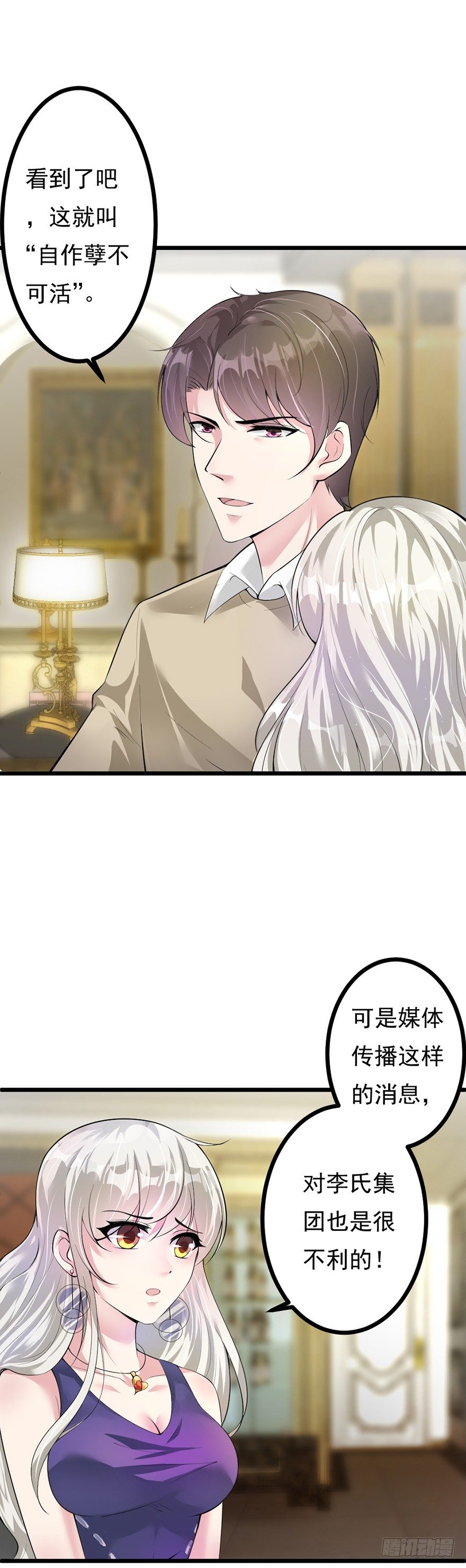 第30话8