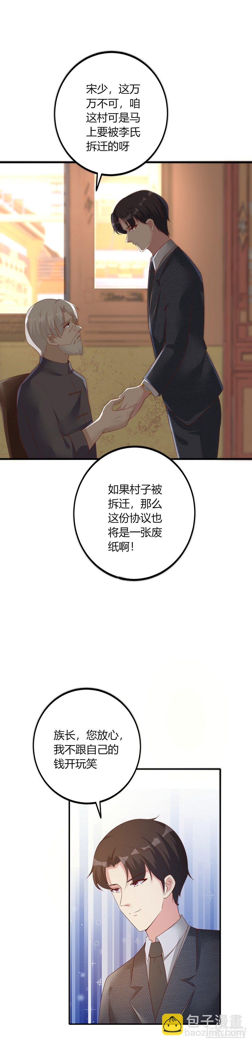 第27话23