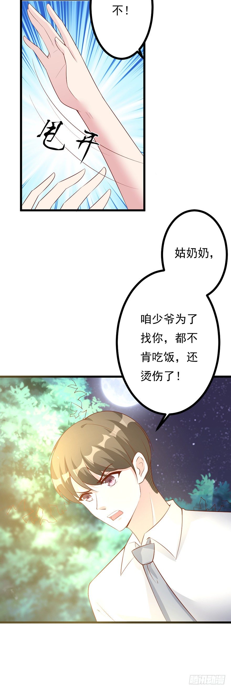 第26话13