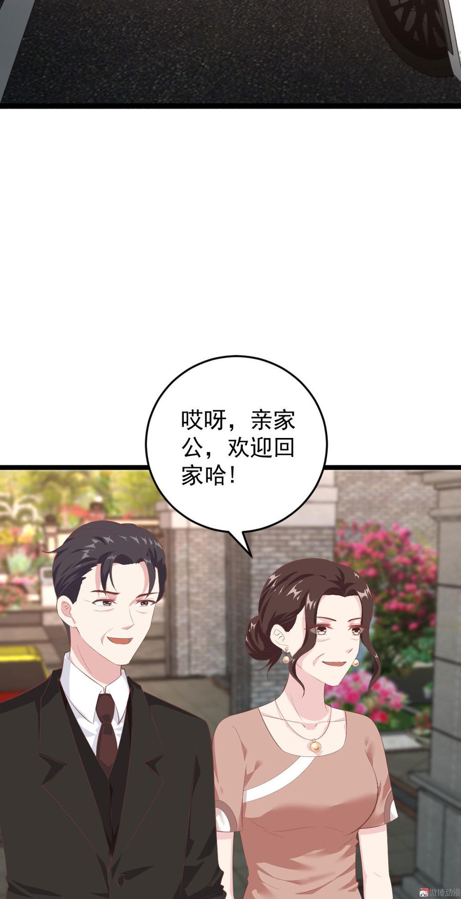 第68话3