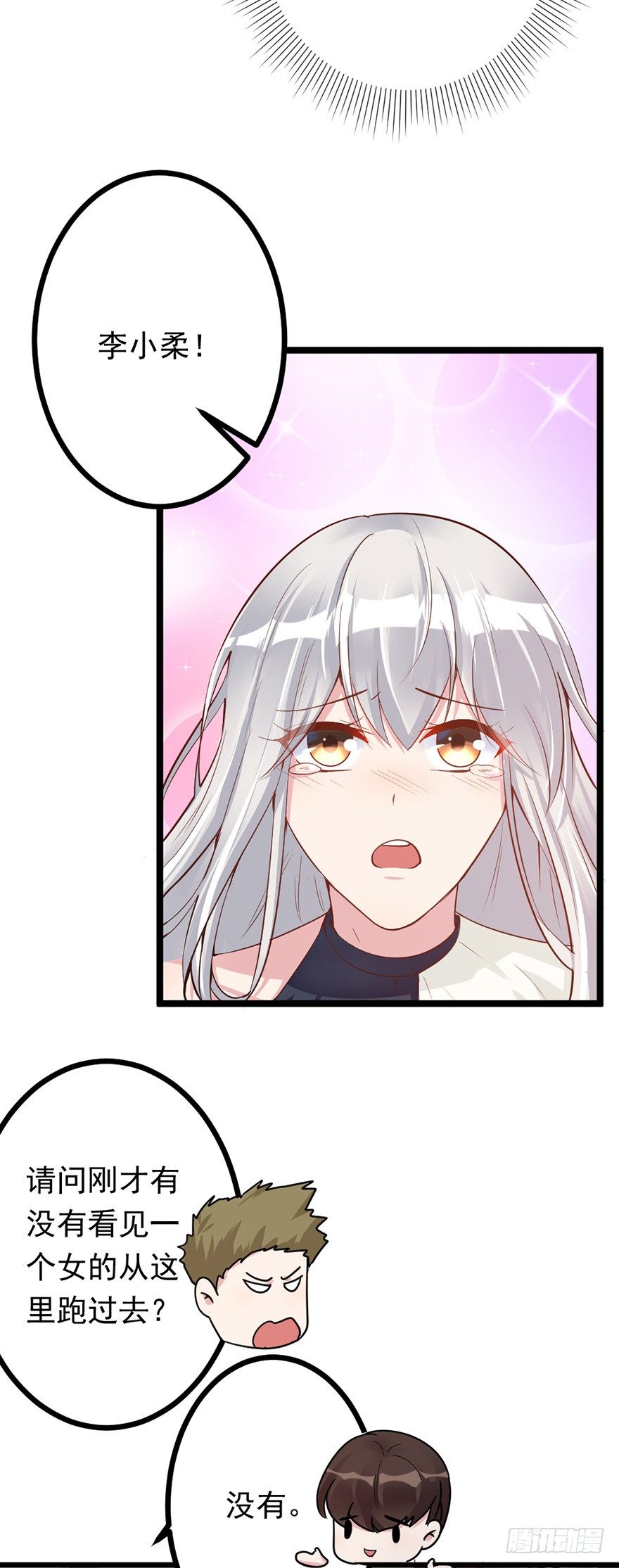 第2话12