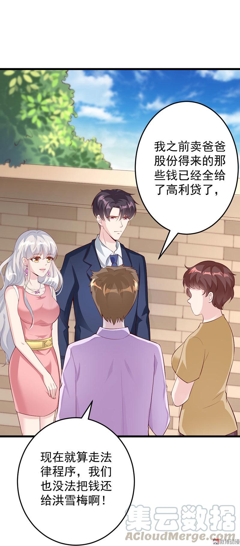 第52话8