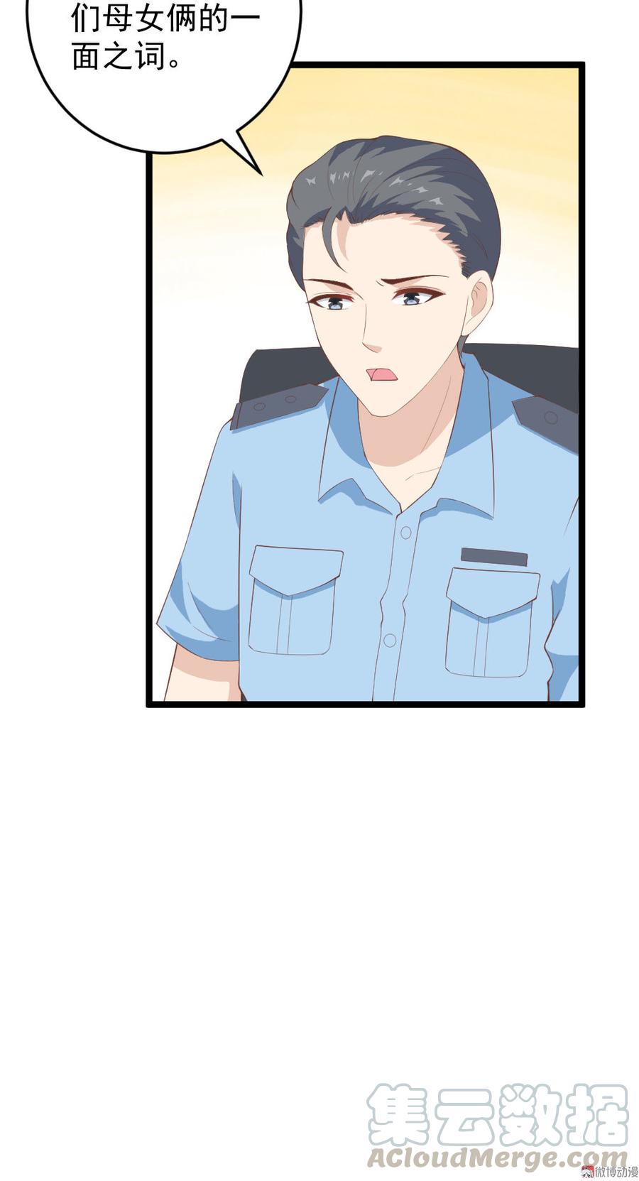 第67话16