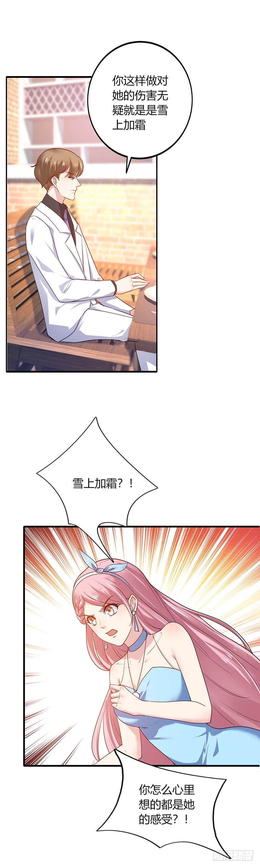 第23话4