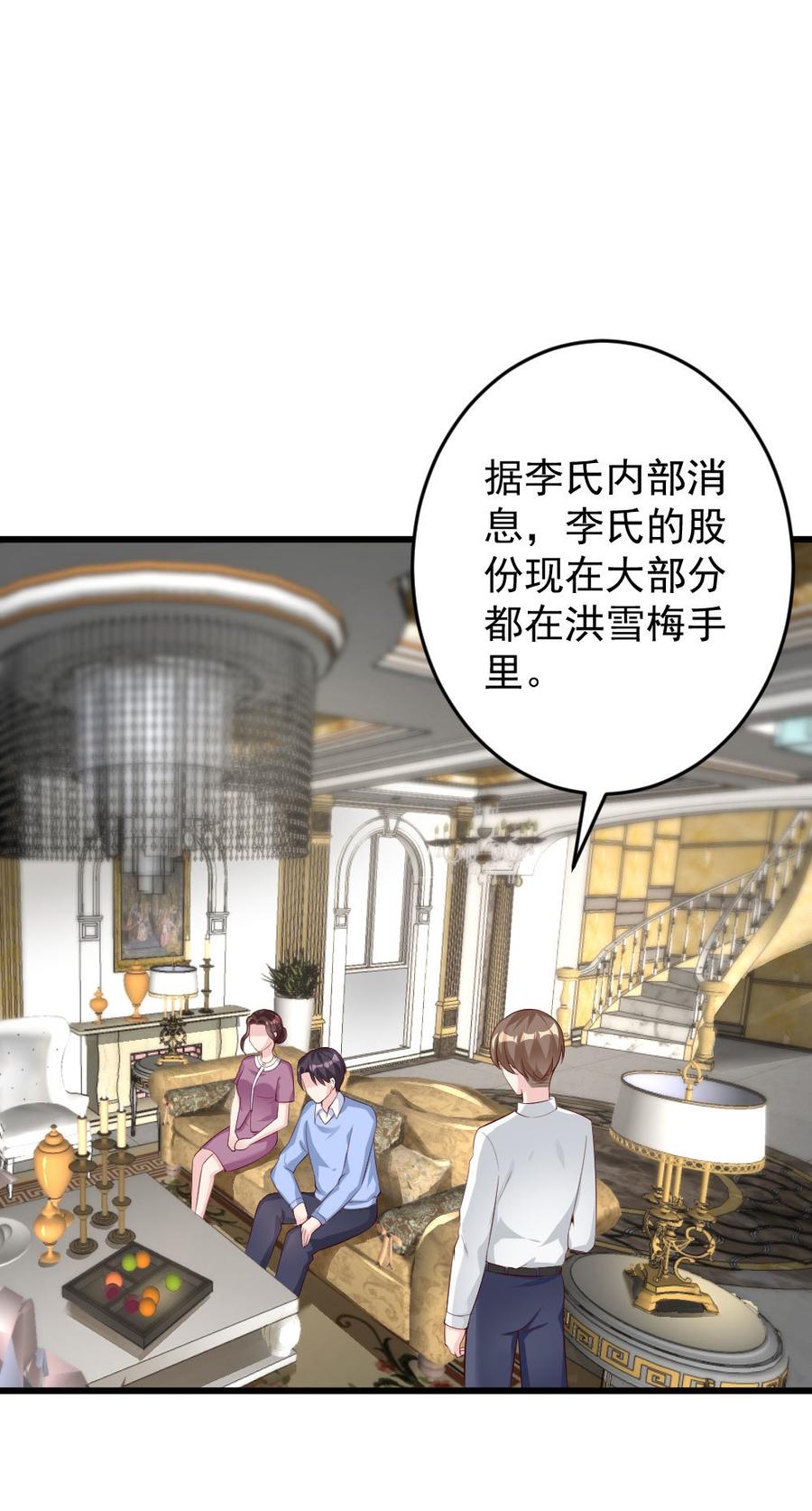 第49话29
