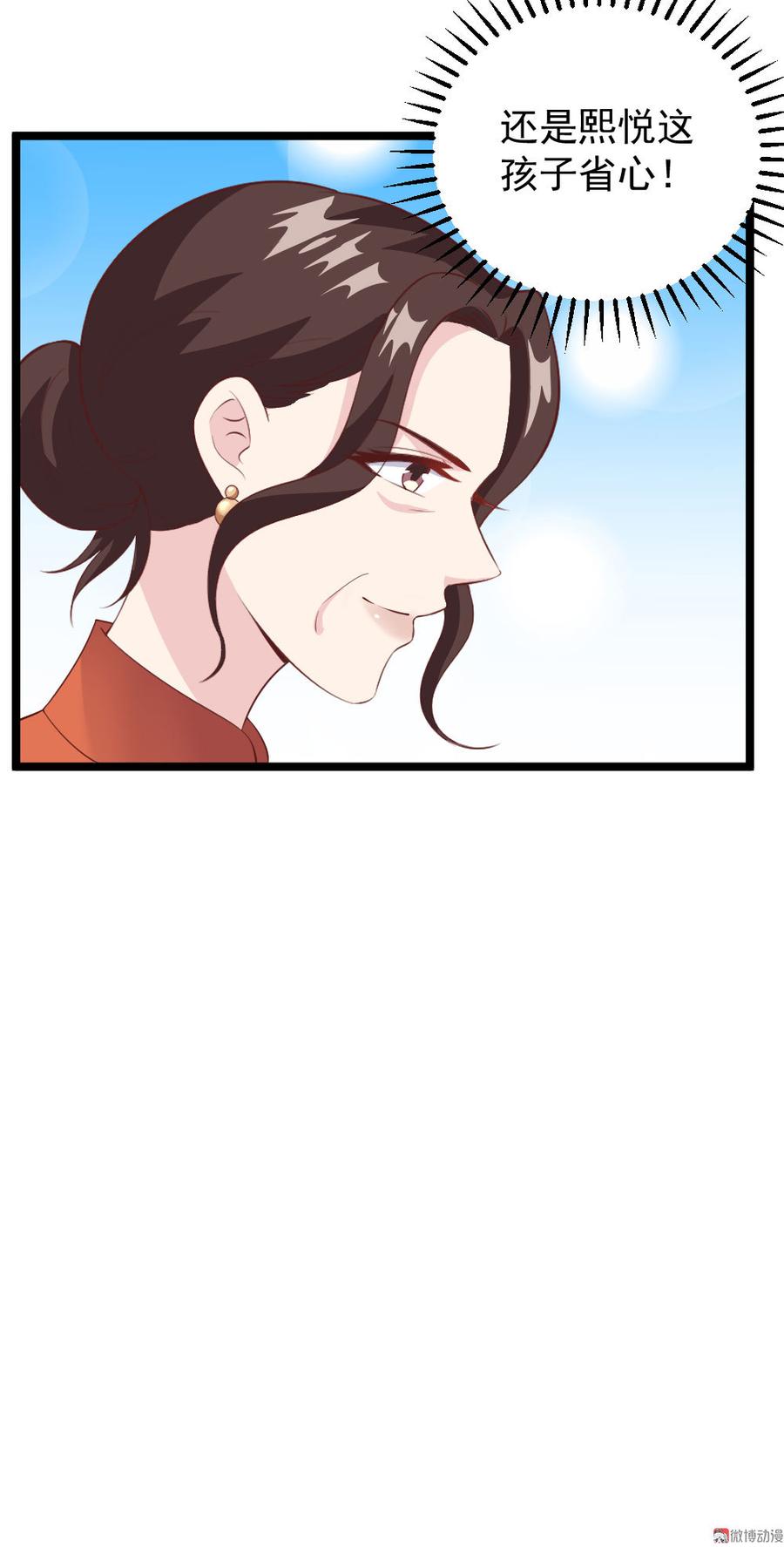 第59话8
