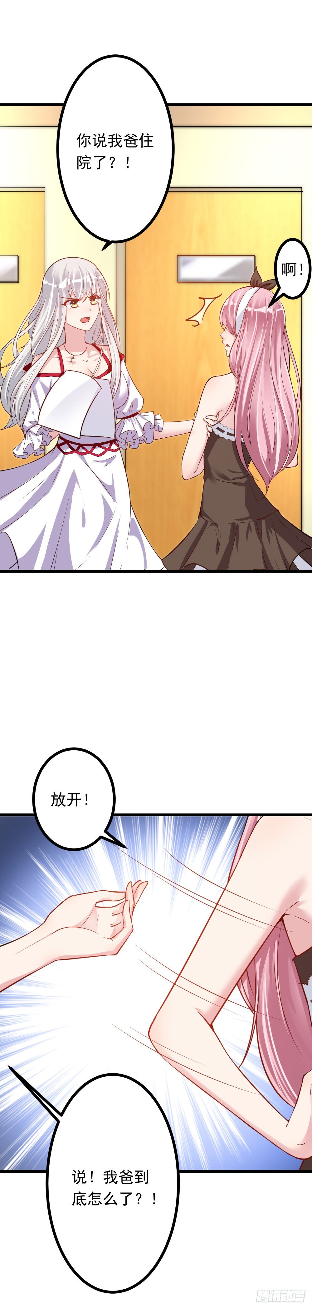 第7话6