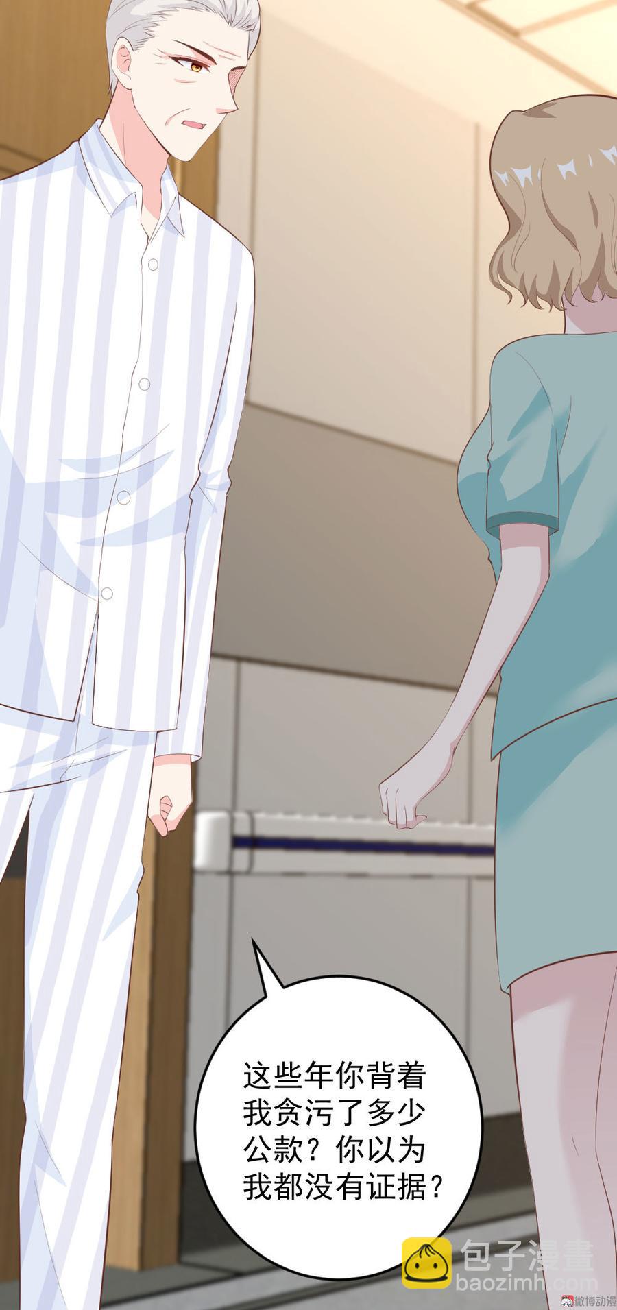 第67话30