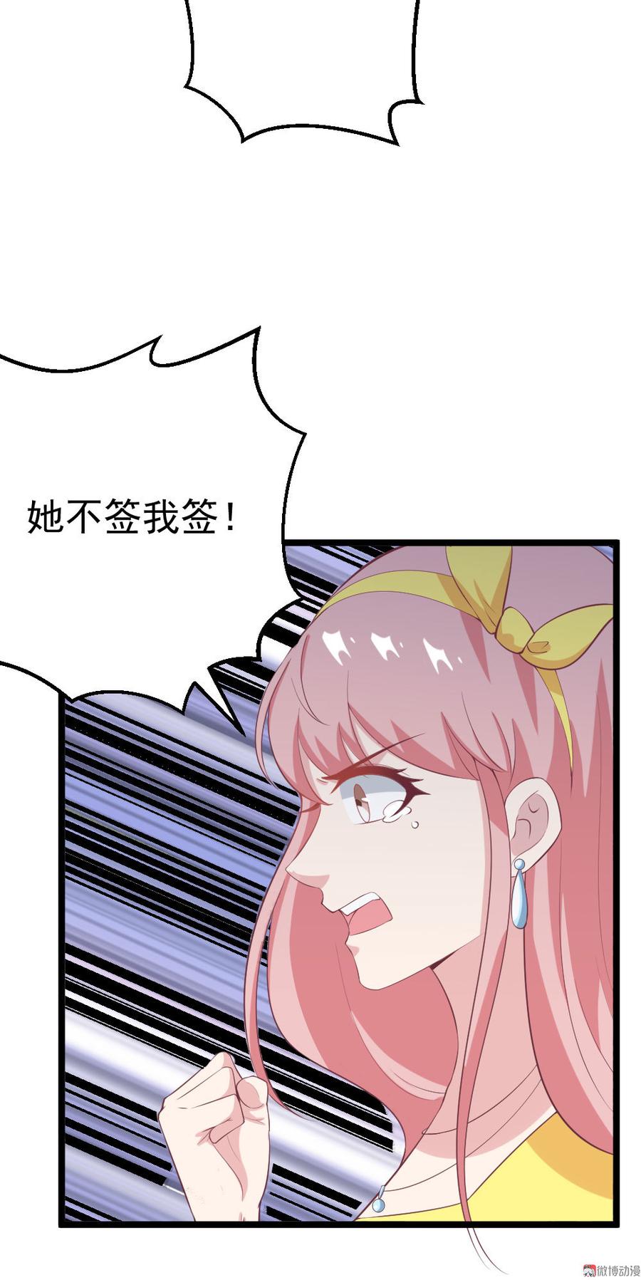 第66话7