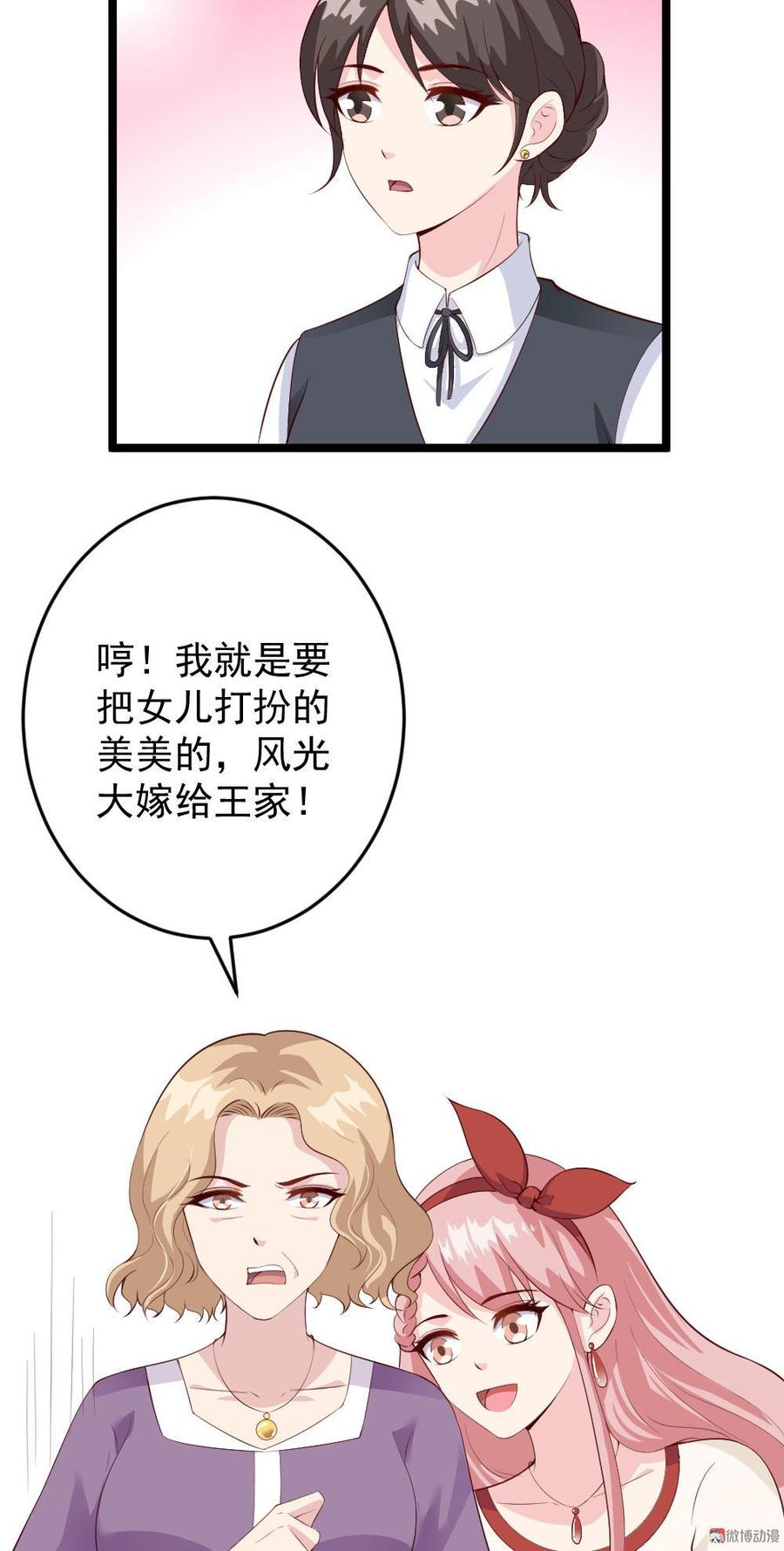 第56话9