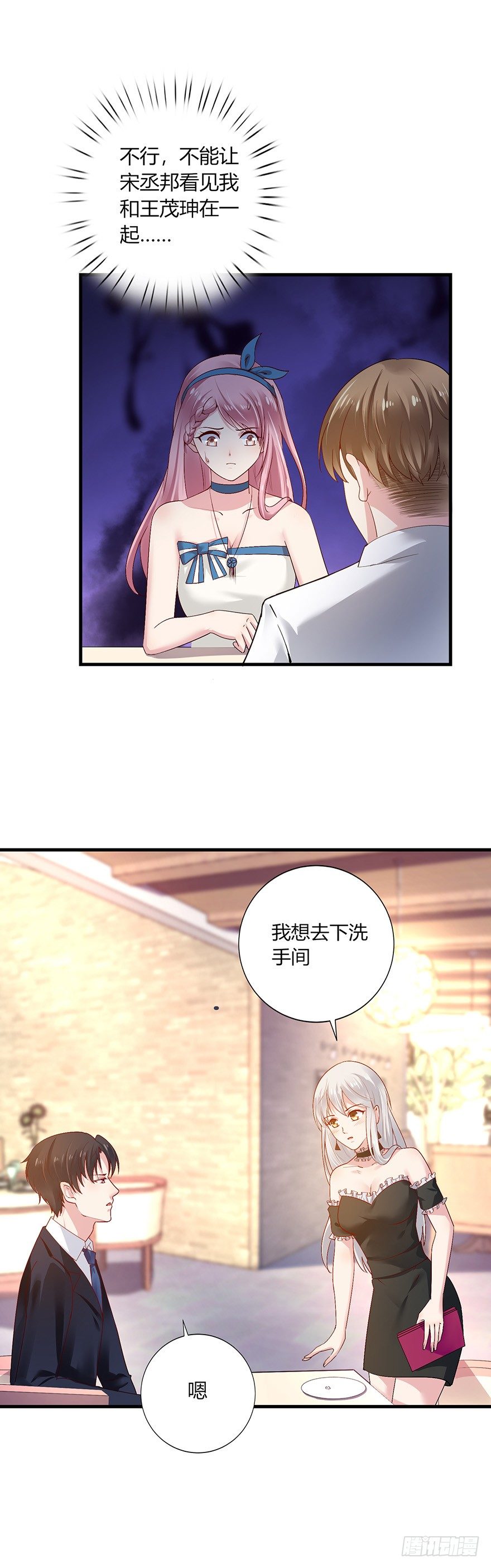 第16话5