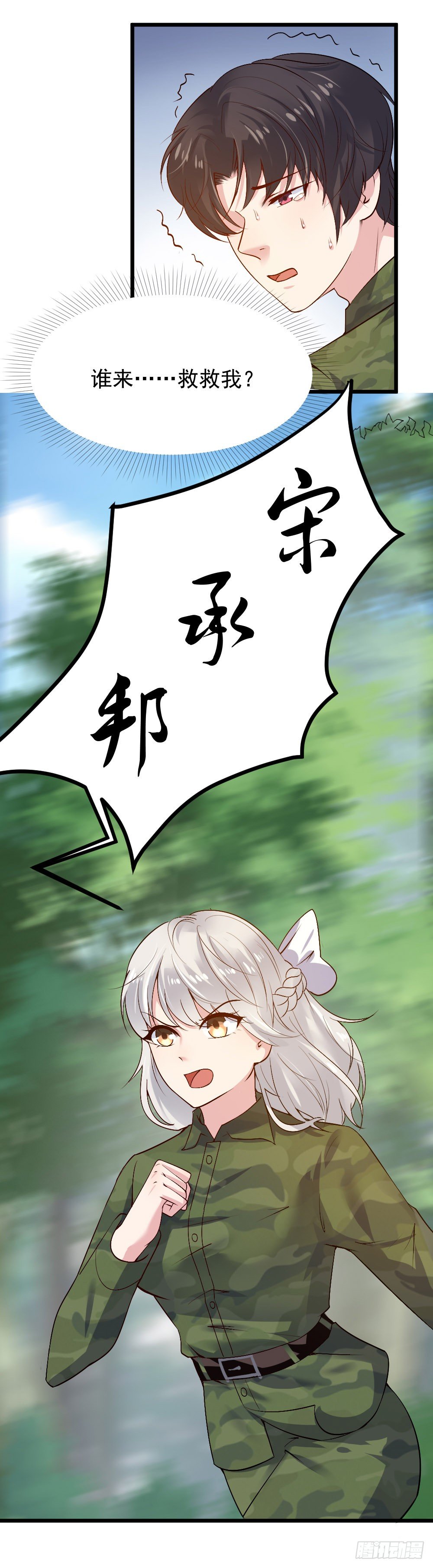 第14话8