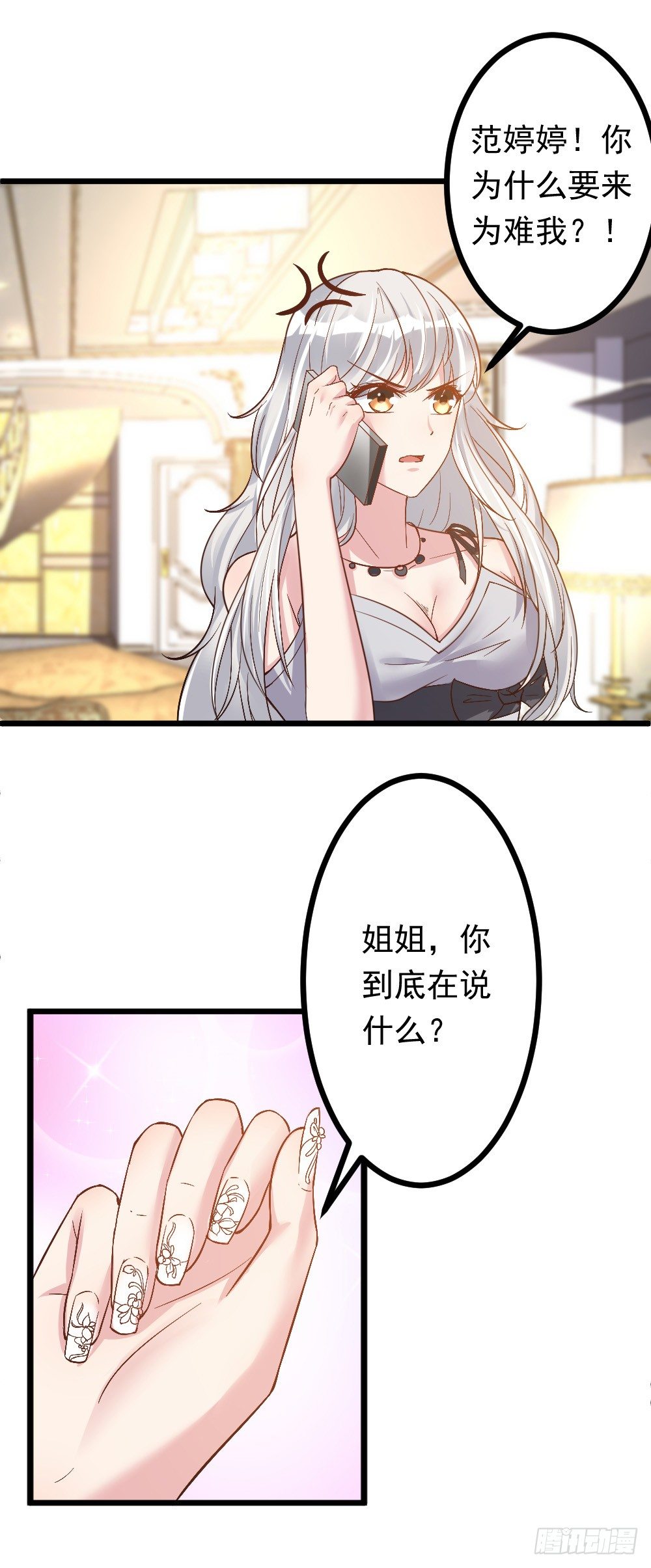 第11话16