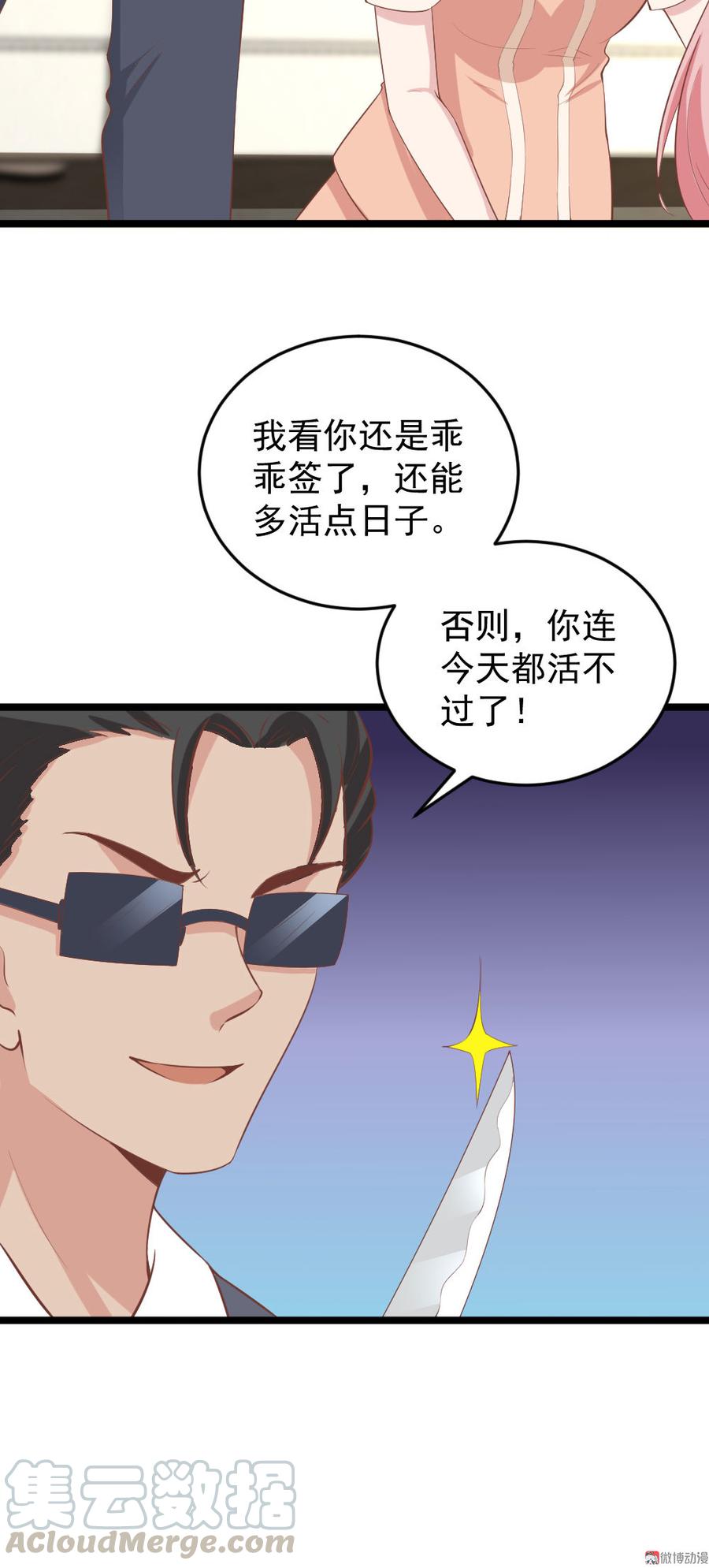 第66话16