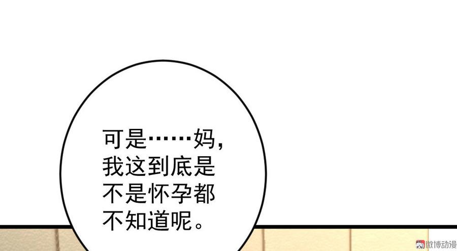 第54话30