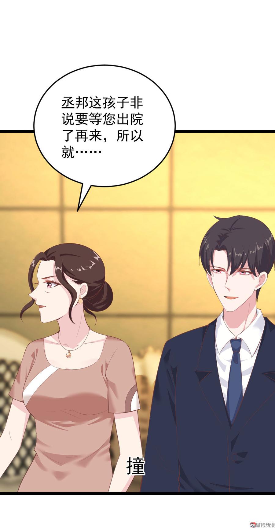 第68话11