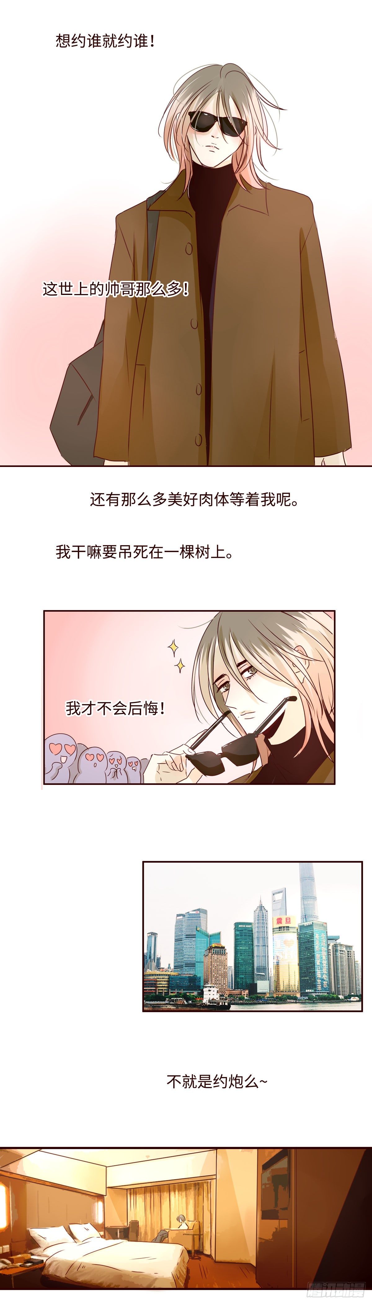 17 别给我自作多情8