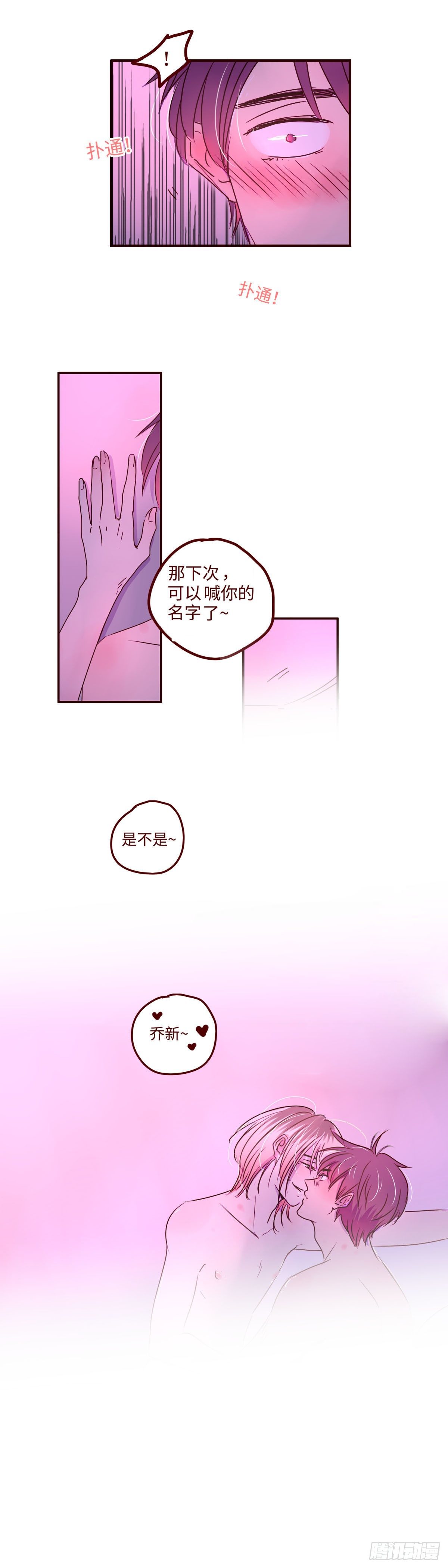 7 我叫乔新！2
