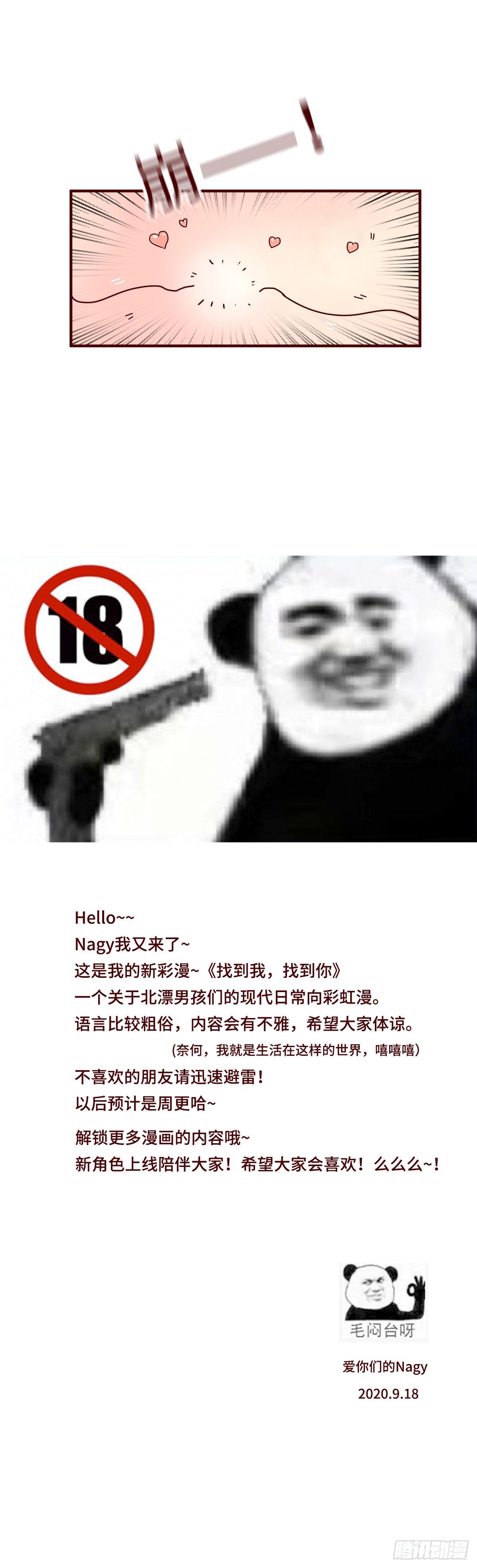 4 现在不找到你了么15