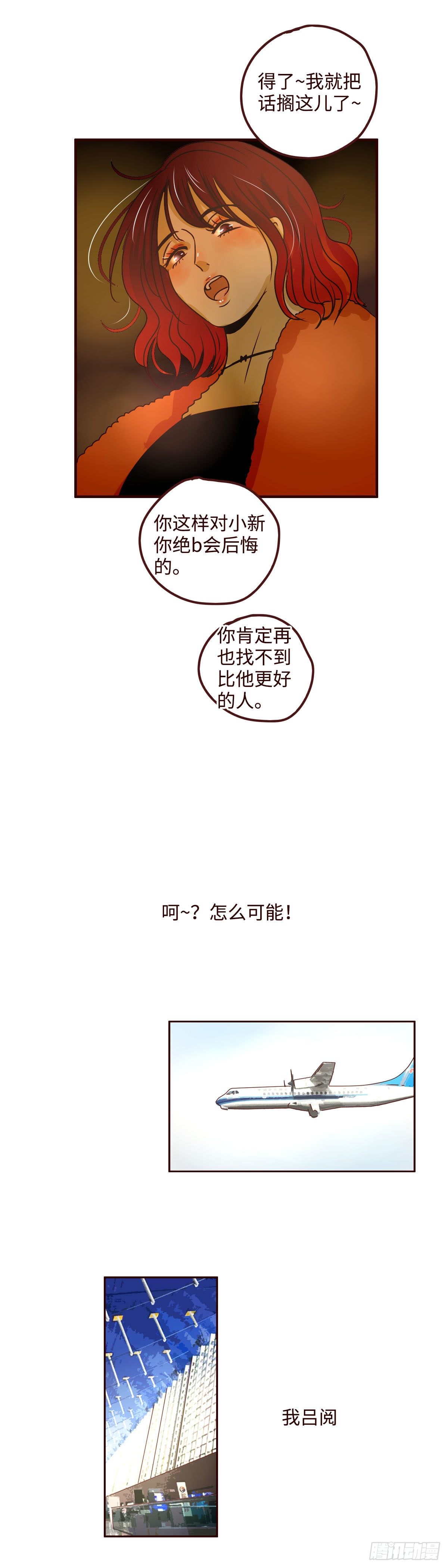 17 别给我自作多情7