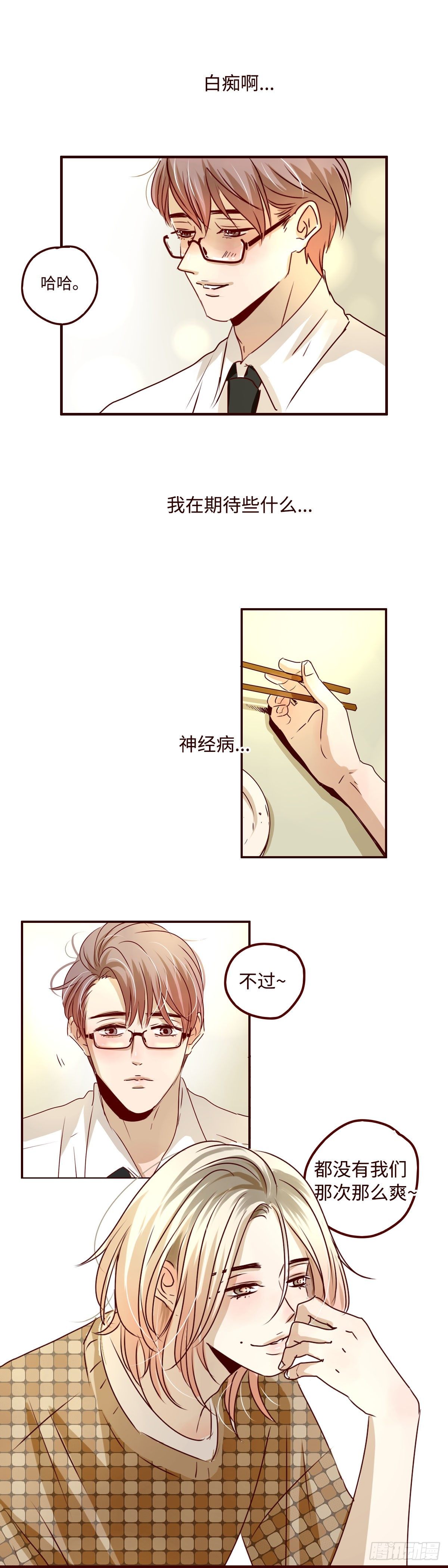 4 现在不找到你了么12
