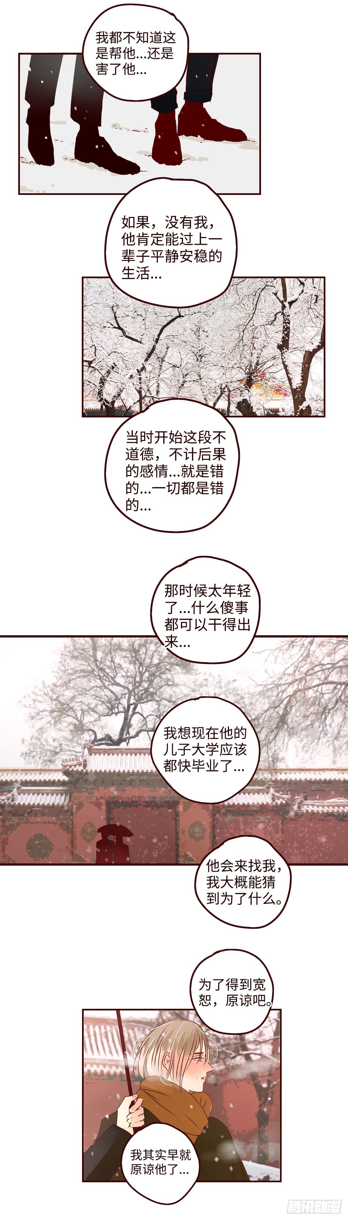 26 自己的内心6
