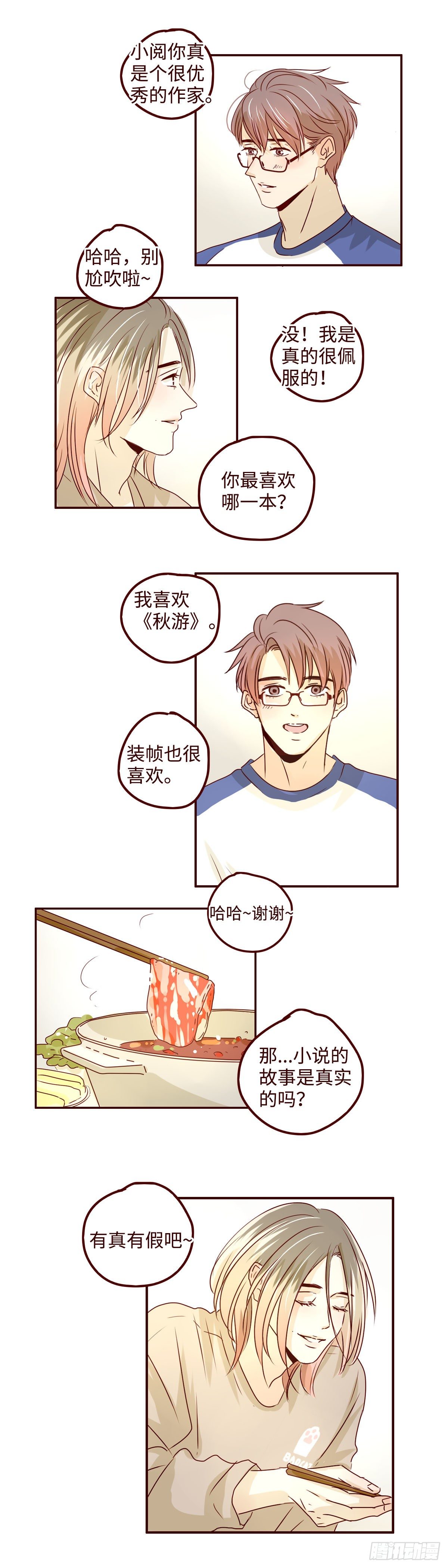 14 你还是太天真了7