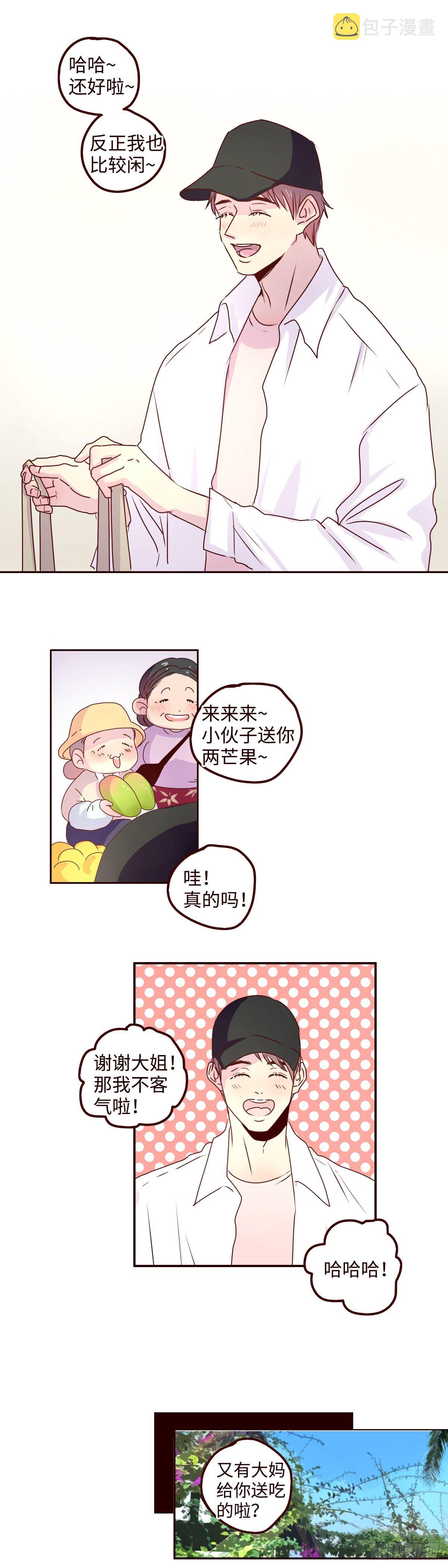 28 我的假期很完美！3