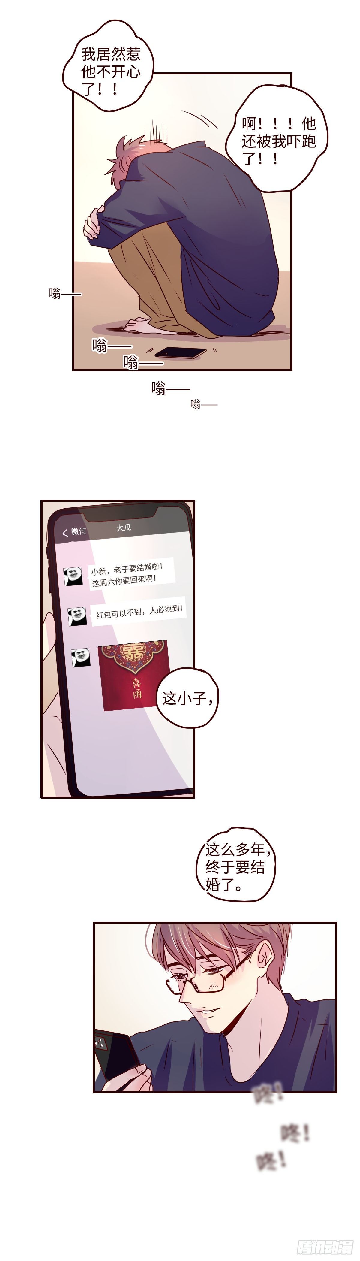 18 我想见你2